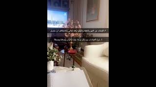 العشر الأواخر من شهر رمضان المبارك | سناب ريم بنت صالح الراجحي