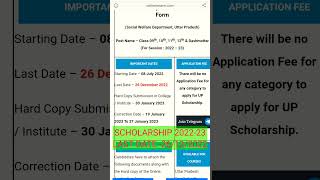 Scholarship Last Date news Update | Scholarship Online 2022-23 | New Date Scholarship