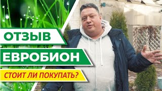 Канализация Евробион - лучший септик для загородного дома? Отзыв пользователя, СНТ Юбилейное