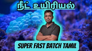 Animal Kingdom MCQ Super Fast Batch Tamil | #neetbiology #animalkingdom #animalkingdomclass11