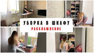 Уборка в шкафу / Продолжаю расхламление / Мотивация на уборку