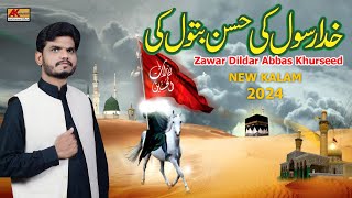 Khuda Rasol Ki Hassan Batol Ki  Ali Wali Ki Intaha Hussain Hay | Zawar Dildar Abbas Khursheed