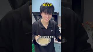 白瞎这点猪皮冻了  ！#日常vlog #猪皮冻 #南北饮食大不同 #南北差异