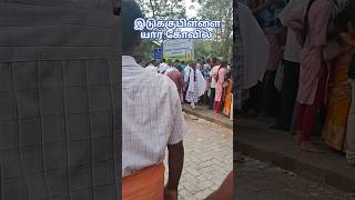 இடுக்குபிள்ளையார் கோவில் திருவண்ணாமலை #grivalam #trendingvideo #god #thiruvanamalai #idukupilayar