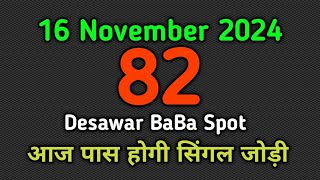 Satta King 16 November 2024 Satte ki khabar Faridabad Satta king Single Jodi Pass