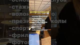 Что такое активности и достижения