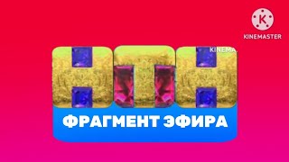 Фрагмент эфира НТН 7.01.2023 17:01