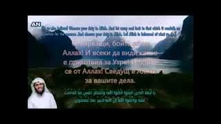 Спазвай своя дълг към Аллах и бъди победител- прекрасно четене на Свещения Коран