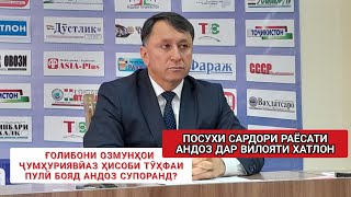 Ғолибони озмунҳои ҷумҳуриявӣ аз ҳисоби тӯҳфаи пулӣ бояд андоз супоранд?  НИШАСТИ МАТБУОТӢ