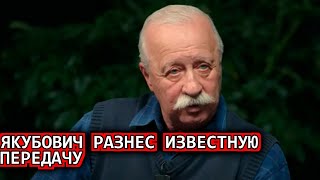 ВОТ ЭТО ПОВОРОТ! Леонид Якубович в скандале покинул известную юмористическую передачу