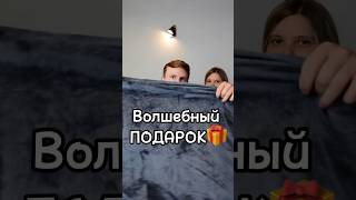 Подарил жене волшебную подушку😂