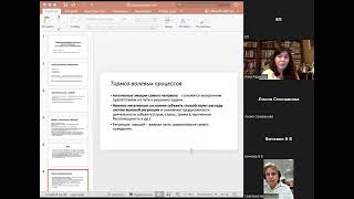 Анна Радченко (Москва) «Использование волевого процесса для активации воодушевления...»