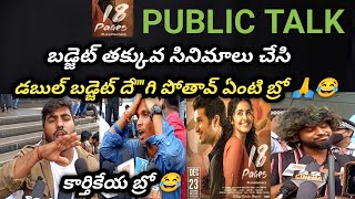 18 Pages Public Talk || 18 Pages Movie Public Response || Public Review || Nikhil || Anupama