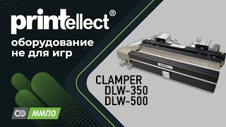 Зажимщик пружины  Clamper DLW-350/500: дополнительные функции