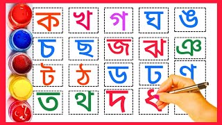 অ আ ই ঈ উ ঊ ঋ এ ঐ ও ঔ | অ আ ক খ পড়া | Oi ojogor asche tere | bengali alphabet | #cartoon #learning