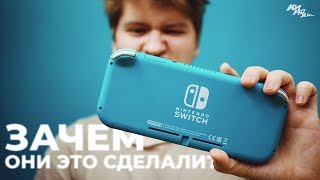 ЗАЧЕМ ОНА СУЩЕСТВУЕТ? - Обзор Nintendo Switch Lite ⚡️| КИРЮХА! (feat. @denismajor  )