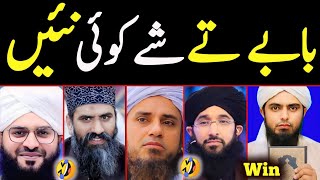 Babay Te Sha Koi Nahi ? 18 August 2024 | Haq Islam Official By Engineer Muhammad Ali Mirza