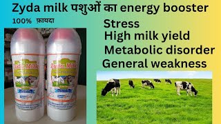 Zyda Milk || Zyda milk use in hindi || zyda milk zydus