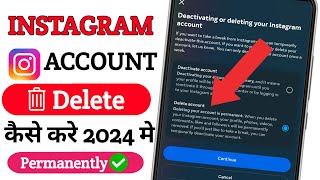 Instagram account delete kaise kare / How to delete Instagram account