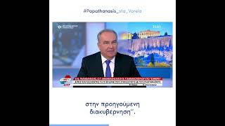 Θα ξανακυβερνήσουν για να ακυρώσουν τους δικούς τους Νόμους