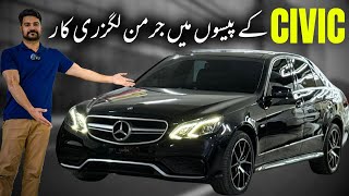 Mercedes E250 in Cheap Price 🔥🤯