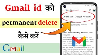 Gmail Account Deleted kaise kare | How To Delete Gmail Account Permanently