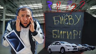 АКЦИЯ ФИНАЛ НАЗДИК ШИД 10 ТА ГИРИ 2 ТА ПАДАРАКА!