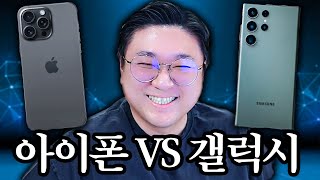 너 아직도 그 폰 쓰니?