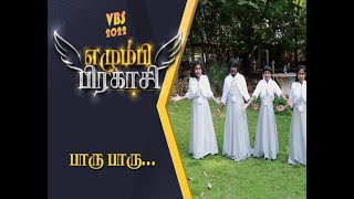 VBS 2022/ song - 8/ பாரு/ Tirunelveli Diocese