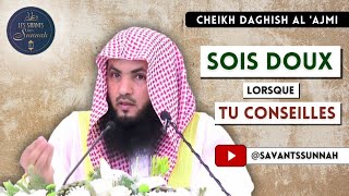 Sois Doux Lorsque Tu Conseilles ! 🎙️Cheikh Daghash Al 'Ajmi