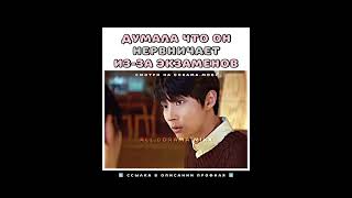 Ну почему она не понимает?😩#дорамы#kdrama #корея #дорама