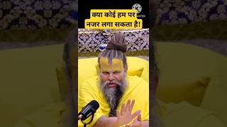 कौन नजर लगाएगा ! #premanandjimaharaj #vrindavan #viral