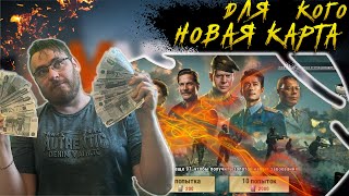 Обзор новый карты Нью-Йорк | Зал перси | Новое событие | Warpath Ace Shooter