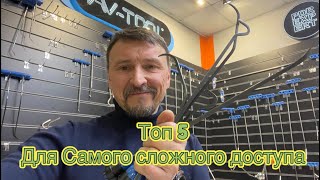 Топ-5 для самого сложного доступа