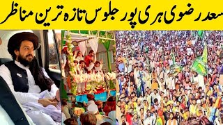 Hafiz Saad Rizvi Haripur Hazara Jaloos Taza Treen Manazar Saad Hussain Rizvi Haripur Jaloos Letest