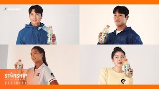 [MAKING FILM] 김연아, 이동국, 윤성빈, 이재아 - 2022 GATORADE X STARSHIP CAMPAIGN