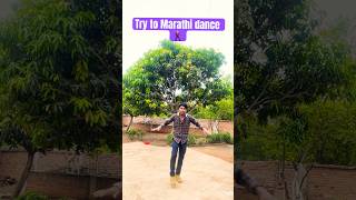 Try to Marathi dance #shortvideo #ytshorts #funny dancing 🥰😎🙏