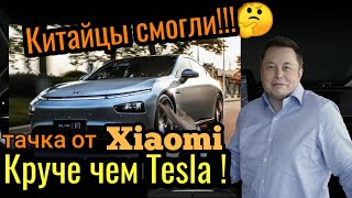 Китайская Tesla удивила всех!🙀 POCO F2 pro - самец...💪☺️