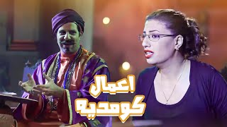 تعالى شوف تجميعة اسكتشات لاحمد امين وهو بيمثل دور الدجال😂😂