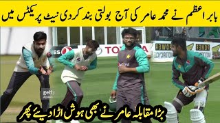 Muhammad amir brilliant net practice VS Babar Azam | Babar Azam amazing bating vs Muhammad amir net