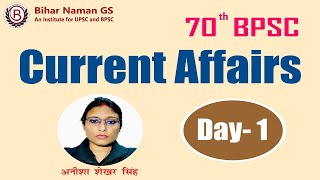 Current Affairs 70th BPSC PT 01.07.2024 | #currentaffairs #bpsc #Anisha Shekhar Singh