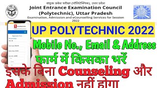 up polytechnic online form 2022 में mobile No, email ID और address किसका fill करें || jeecup from