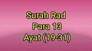 Quran class in Urdu (lesson 112) #surahrad ,para 13 ,Ayat(19-31) #islamopedia #quranrecitation