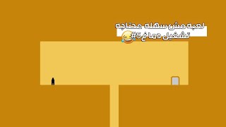 اكتر لعبه مستفزه #5