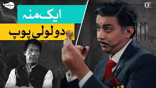 Imran Khan Ka Shaoor | One Mouth Two Lollipops | The Nash Show | Podcast Coming Soon | Naspati Prime