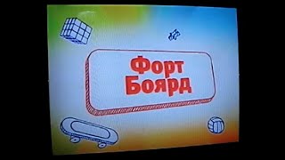 Карусель Спонсор показа и Анонс Форт Боярд апрель 2012