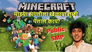 ya YA SOBAT KHELUYA    #17 🤣|| Minecraft || ROAD TO 1000 MARATHI STREAM #minecraft #live