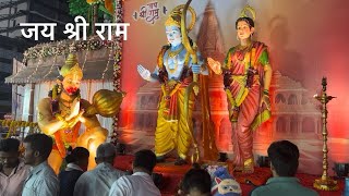 Mere Ram Aaye Hain | Ram Mandir Nirmaan