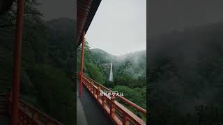 Kumano Nachi Shrine - Wakayama, Japan