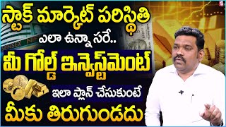 Ram Prasad - The Best Strategy for GOLD INVESTORS |The Best Ways To Make Your Gold Investment Telugu